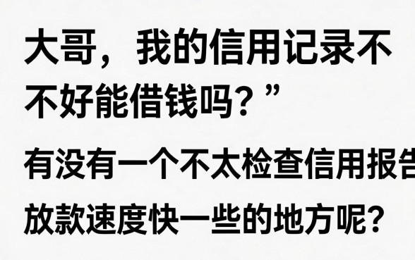 有没有现在黑户能下的口子呀，精选5个不看负债秒下款的网贷软件