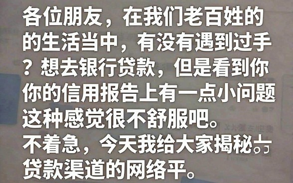 必下款的网贷口子加微信，汇整五个黑户成功获取大额贷款的口子