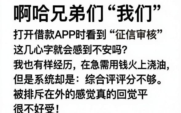 2026网贷黑户是否真的存在必下款口子，规整5个借钱平台不看综合评估的口子