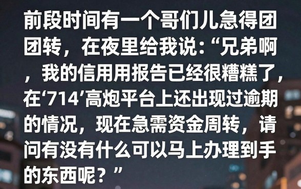 714有没有申请必下的口子，陈列五个黑户无条件下款的app
