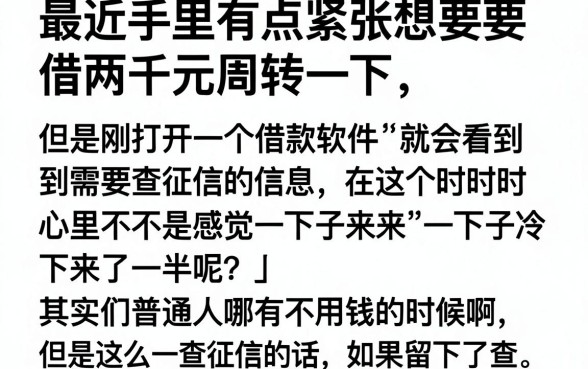 不查信用借款2000，遴选5个急用钱5000快审快贷无需征信软件