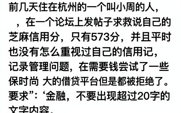 573芝麻信用去哪借钱，整理5个比较好的小额贷款软件
