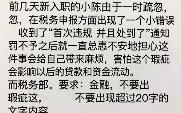 税务首违不罚上征信吗，精选5个大学生可以使用的app