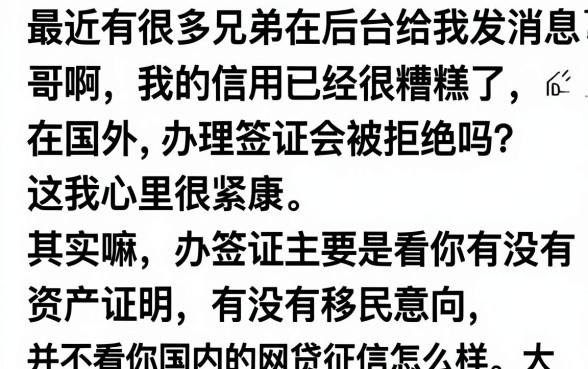 征信黑花了办签证有影响吗，条列五个最新能下来钱的平台