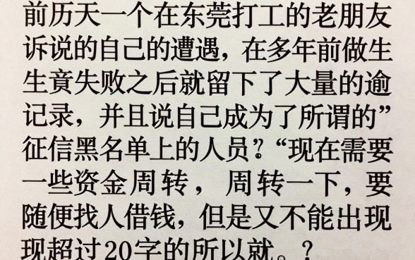 专业黑户做网贷的微信，诚意推荐5个黑户0门槛贷款app