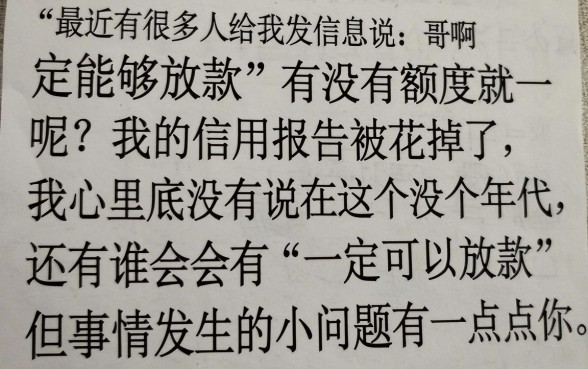 图乐贷有额度必下款吗，归纳五个芝麻分负面借款的app