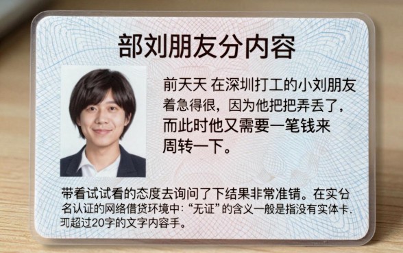 没有身份证在哪里可以借钱，精选5个不看负债秒下款的网贷app