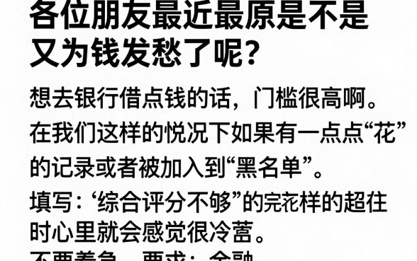 征信黑花了怎么处理呢，详细阐述五个无视黑户下款口子