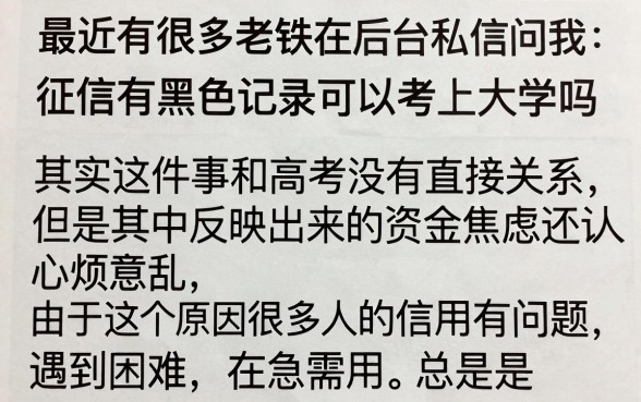 征信黑花了能考大学吗，汇总五个公积金借钱口子