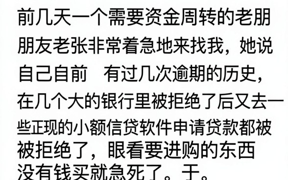 能下款的黑口子有老哥知道的不，概括5个无视黑白贷款口子