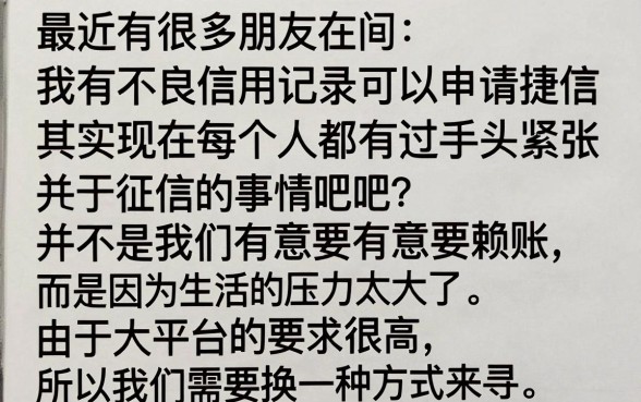 征信黑花了能做捷信吗，归纳5个1000至5000的小额贷款口子