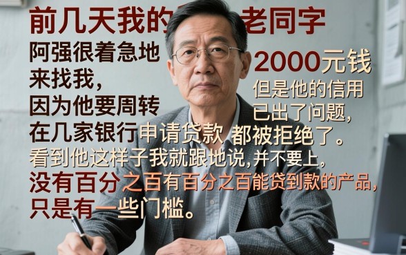 无视黑白无视征信申请就下款的口子36期，枚举五个黑户百分百不拒的2000借款口子