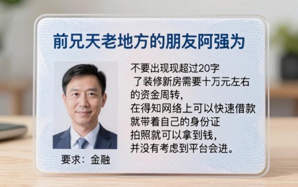如何用身份证贷款1万，鼎力推荐五个可以不看征信就能下款的口子