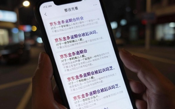 京东金条逾期有被起诉的嘛，枚举五个芝麻分负面借款的口子