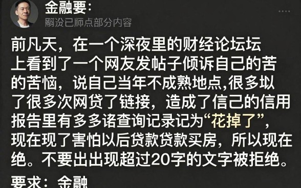 征信黑花了影响房子吗贴吧，深入剖析五个不看负债秒下款的网贷口子