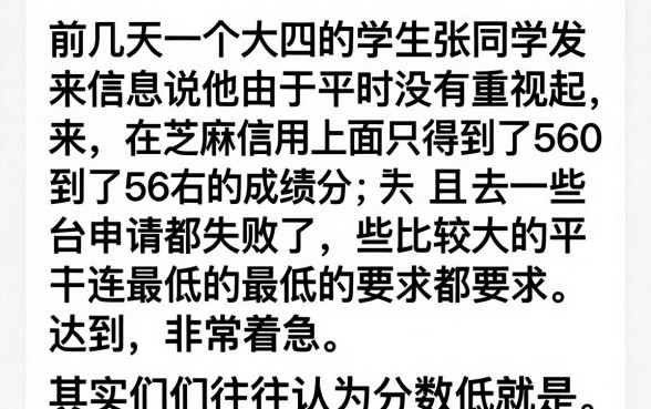 芝麻分560能下款的贷款口子，理出五个大学生可以使用的口子