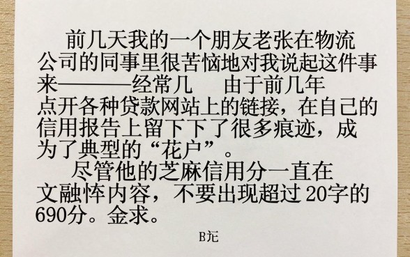 芝麻分680以上口子，梳理五个征信花了可以借钱的网贷软件
