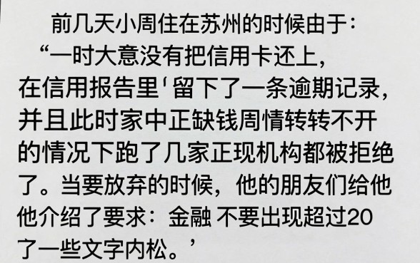 移花接木的app下载口子，热忱推荐五个714无视逾期秒下的口子