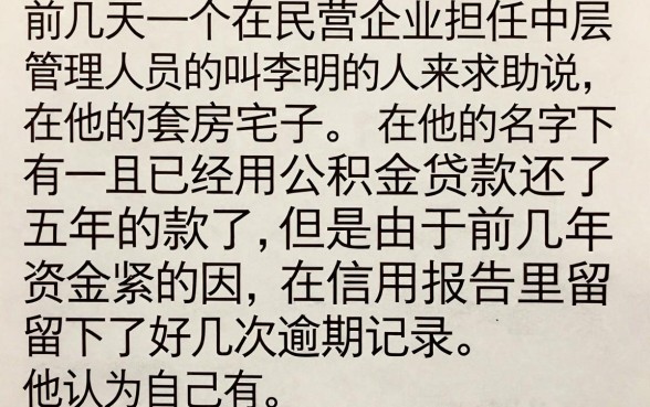 征信有逾期公积金贷款 25年，汇整五个贷款10万比较容易的平台