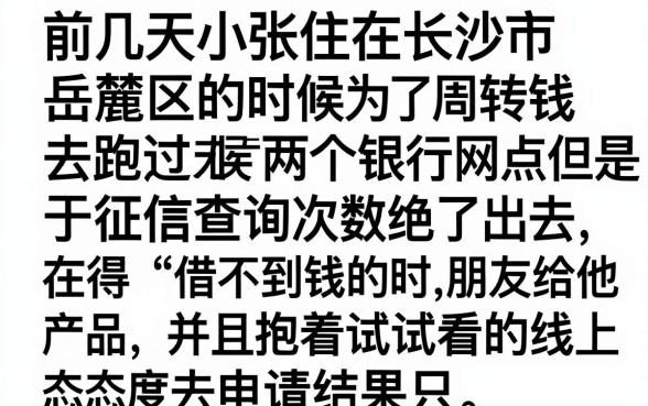 长沙借款不上征信怎么办,热忱推荐五个秒批网贷轻松贷的app