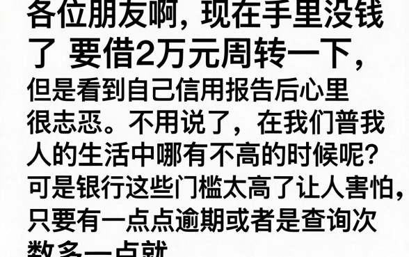 2w借钱无视黑白户口子，归纳五个贷款不上诚信平台的软件