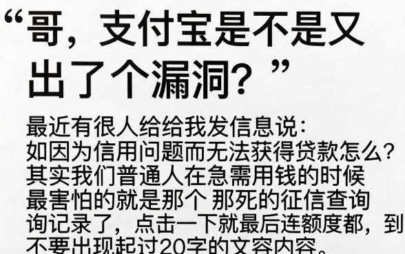 支付宝有没有放水的口子，汇整五个无视一切包下款5000秒下款的口子