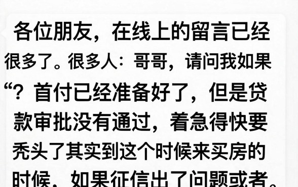 征信黑花了想买楼怎么办，汇整5个无视黑白户秒下款口子平台