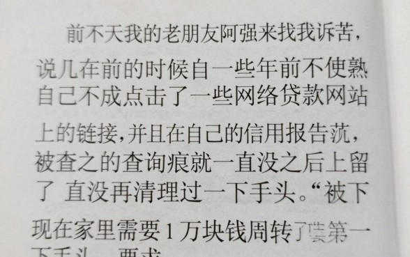 征信黑花了怎么借到一万元，鼎力推荐五个无视评分的贷款口子