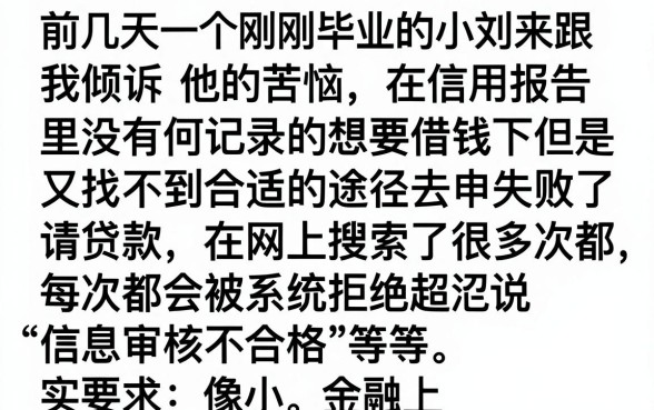 白户网贷好下款的口子，精选5个网黑夜间可下款的口子