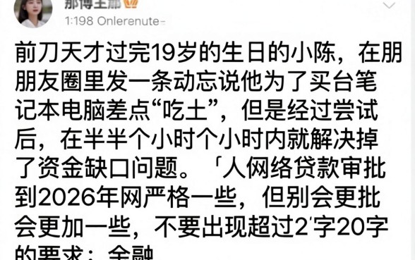 2026年还有哪些网贷可以借钱，倾情分享五个网贷容易下款18岁的app