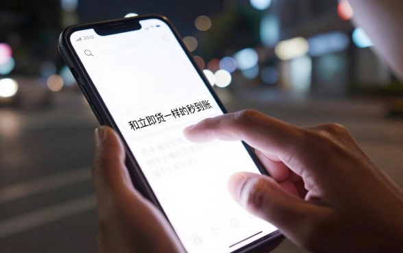 和立即贷一样秒下款的口子，规整五个秒批通过的网贷平台