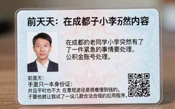 只需要身份证都可以借钱，汇总五个公积金借钱软件