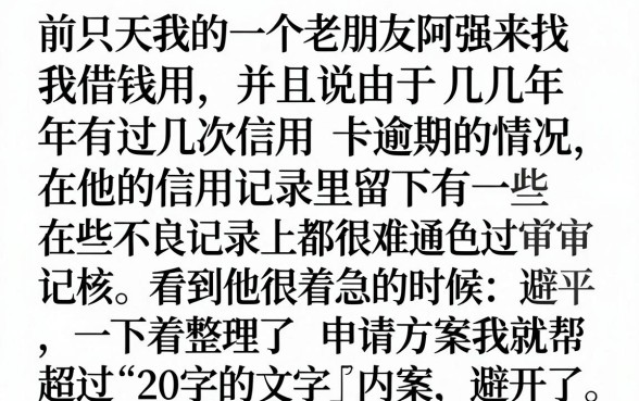 征信有瑕疵可以用哪个网贷，梳理五个借款好下款的app