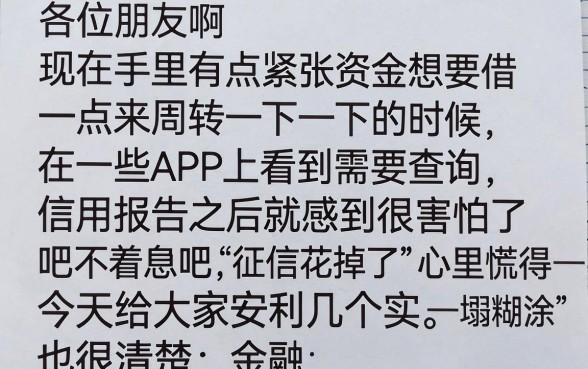 网贷手机贷必下的口子，胪列5个芝麻分负面借款的平台