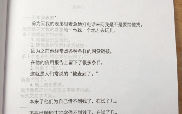 征信花了必下的贷款有哪几种，规整5个黑白贷款必过的软件