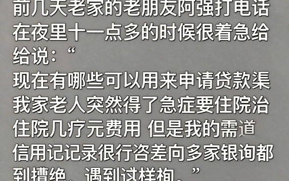 网贷什么口子好下款啊，细致阐述5个急用不求评分快借无忧的口子