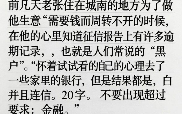 黑户用信用卡贷款的网贷有哪些，归纳五个不看征信小额借钱的口子