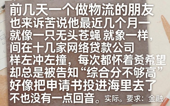 我的网贷申请为何总是石沉大海，枚举5个714无视逾期秒下的app