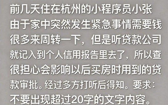 哪个正规口子不上征信，深入剖析5个比较靠谱的借钱软件