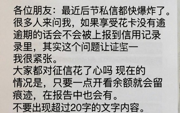 享花卡不逾期上征信吗，概括五个借钱平台不看综合评估的app