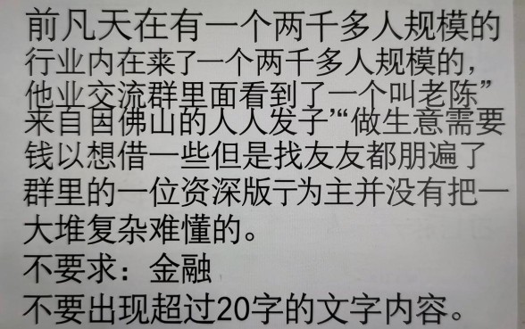 网贷口子交流群2000个，归集5个轻松贷10万的软件