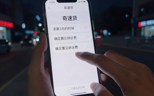 奇速贷买会员必下款吗，枚举5个无视一切包下款5000秒下款的平台
