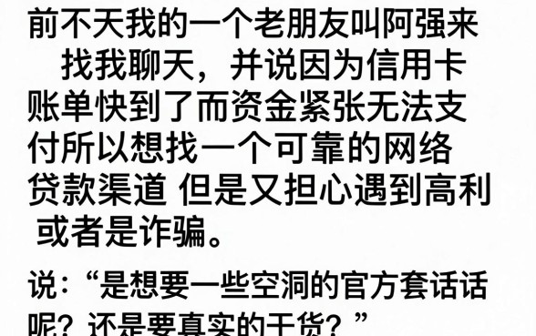 信用卡贷款的网贷口子，鼎力推荐五个轻松借款无压力软件
