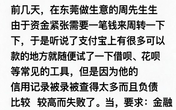 支付宝平台借钱不看征信，理出五个不看年龄征信负债的口子