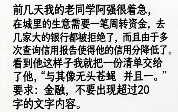拿什么贷款去哪里贷款利息最低呢，倾情分享5个审贷口子审核加快的app