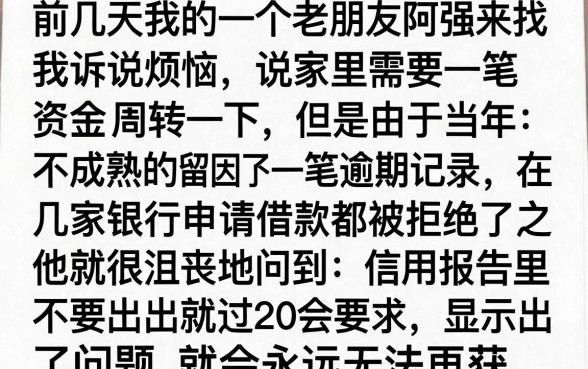 征信不好哪里可以借钱急用，汇整5个黑户成功获取大额贷款的软件