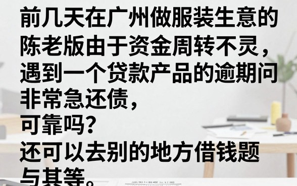 度小满逾期协商靠谱吗，整合5个手机和身份证快速借钱平台