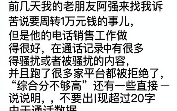 小贷口子无视通话记录查询，规整五个APP容易借款1万块的app