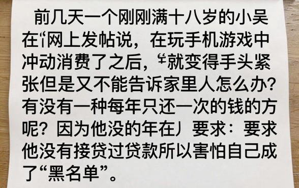 黑户有没有按年还的贷款，热忱推荐五个18岁必下款的网贷口子
