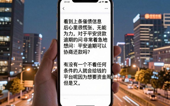 平安逾期可以协商还款吗，整合五个无视一切是人就下款的平台